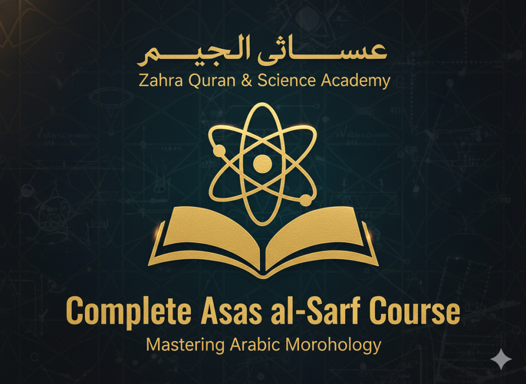 Complete Asas al-Sarf Course xa (1)